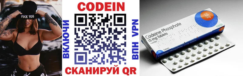 Кодеин напиток Lean (лин)  Киселёвск 
