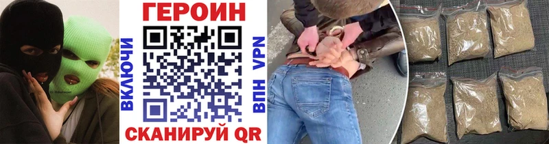 купить закладку Киселёвск маркетплейс какой сайт ГЕРОИН герыч