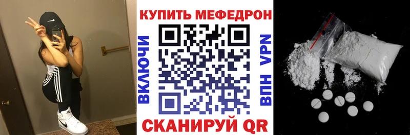 МЕФ VHQ  KRAKEN зеркало  Киселёвск 