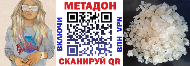 МЕТАДОН мёд  Киселёвск 